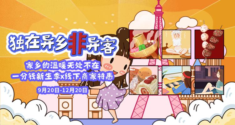 折扣 优惠