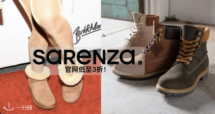 Sarenza,低至3折