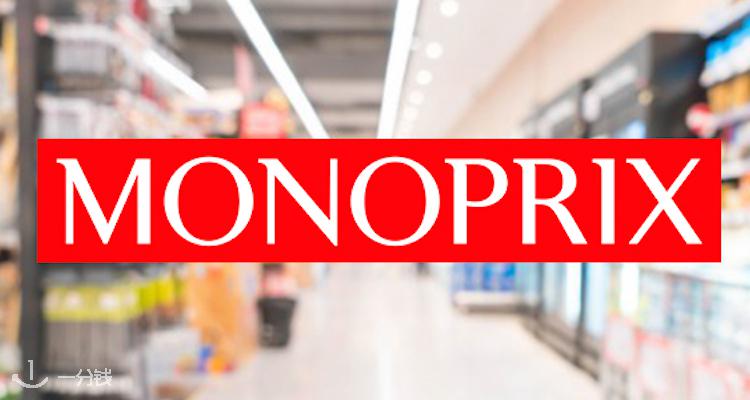 MONOPRIX 折扣 优惠
