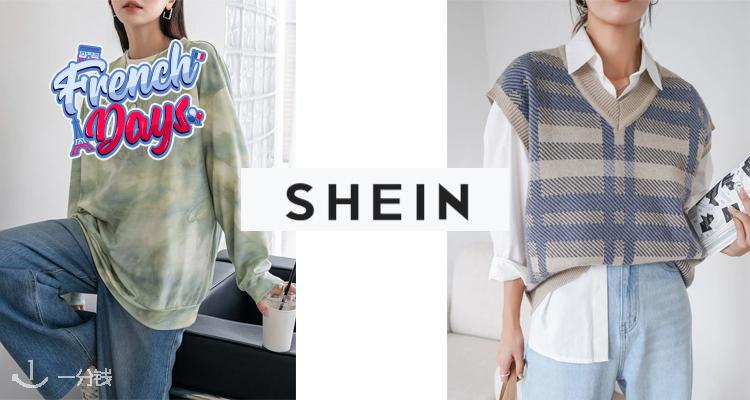 shein,低至8折