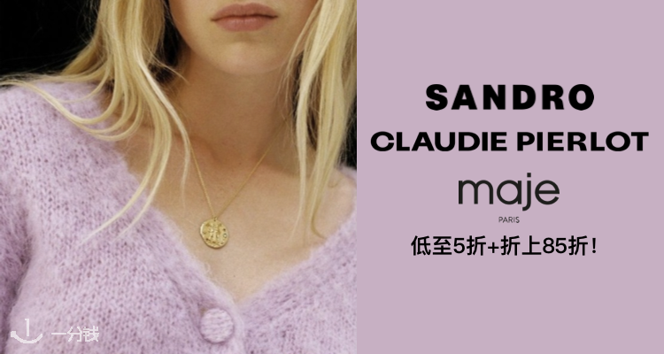 Place des Tendances 折扣 优惠