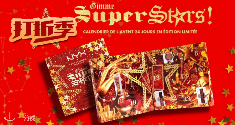 NYX cosmetic,全场5折