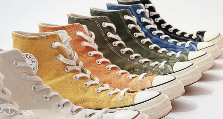 Converse