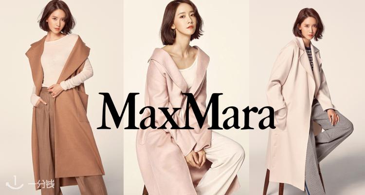 Max Mara 折扣 优惠