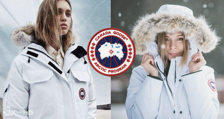 Canada Goose 折扣 优惠