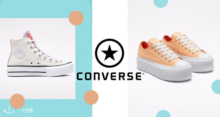 匡威 Converse 折扣 优惠