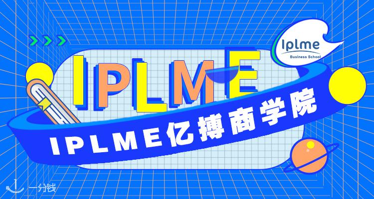 IPLME,0折
