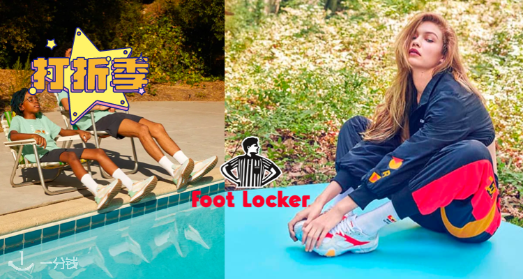 Foot Locker,低至5折