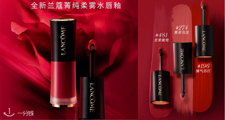 兰蔻 Lancome 折扣 优惠