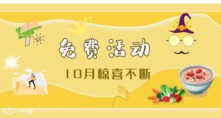 折扣 优惠
