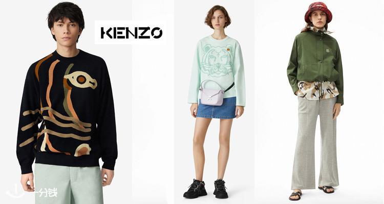Kenzo,9折+折上9.8折