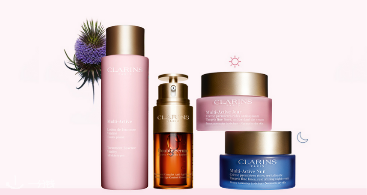 娇韵诗 Clarins 折扣 优惠