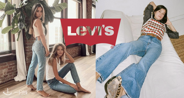 Levi's,全场9折