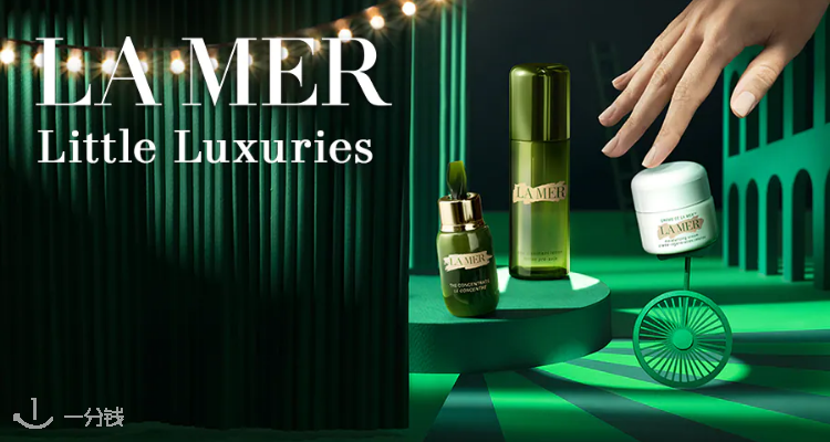 海蓝之谜 La Mer 折扣 优惠