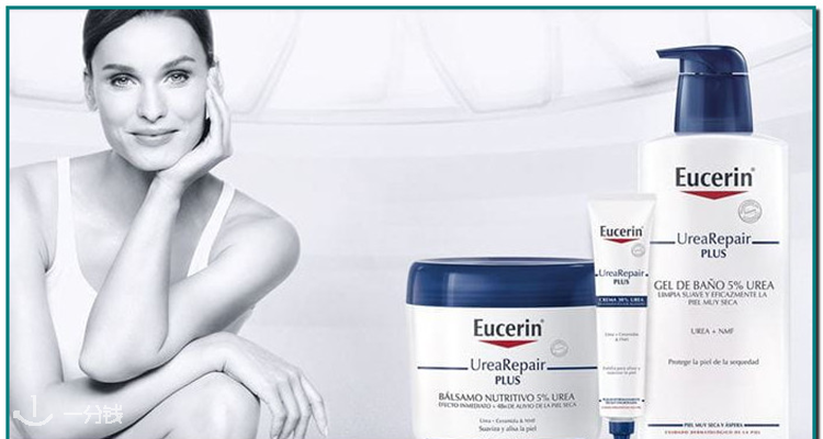 优色林 Eucerin 折扣 优惠