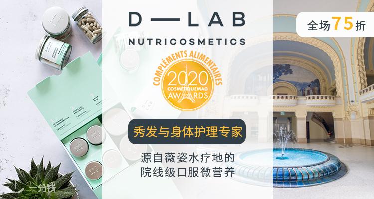 D-LAB,全场7.5折