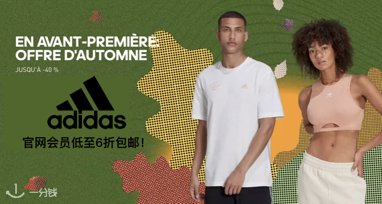 阿迪达斯 Adidas 折扣 优惠