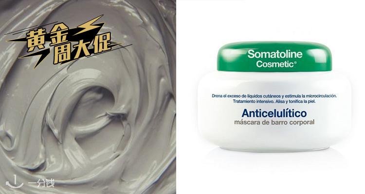 Somatoline