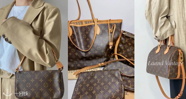 Louis Vuitton,低至2.7折