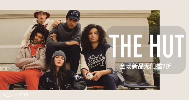 The Hut 折扣 优惠