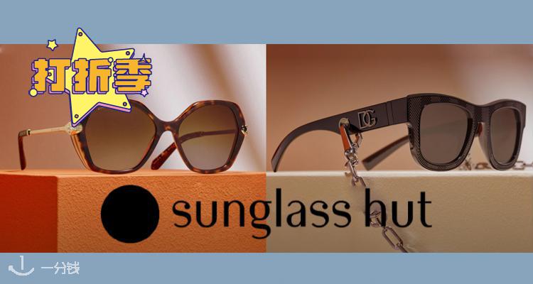 Sunglass Hut,低至5折