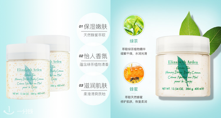 伊丽莎白·雅顿 Elizabeth Arden 折扣 优惠