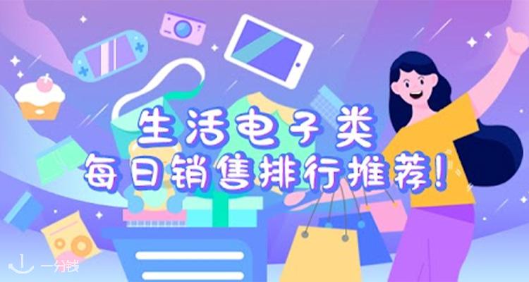 亚马逊 Amazon 折扣 优惠
