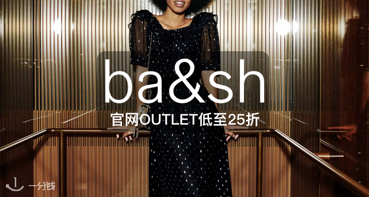 Ba&sh,低至2.5折
