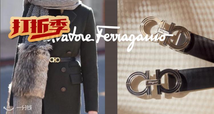 菲拉格慕 Ferragamo 折扣 优惠