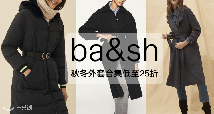 Ba&sh,低至2.5折