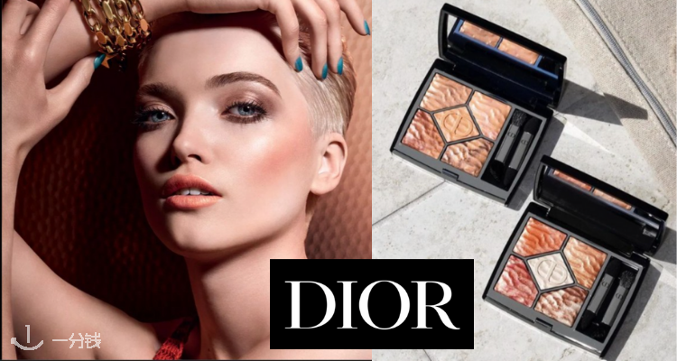 迪奥 Dior 折扣 优惠