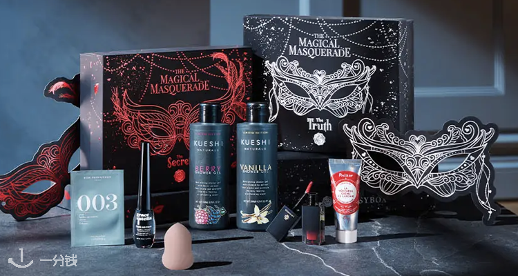 GLOSSYBOX,低至1.4折