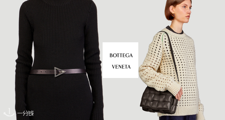 BOTTEGA VENETA,全场8折