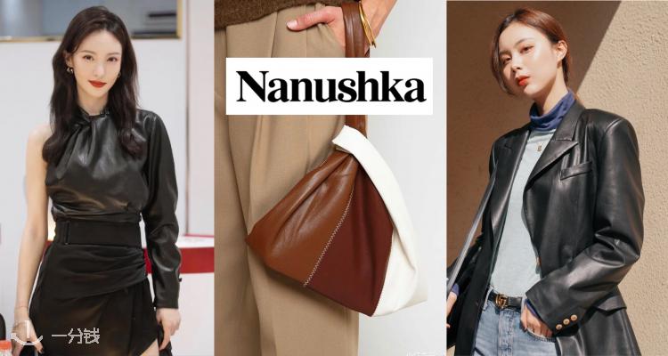 Nanushka,低至6折