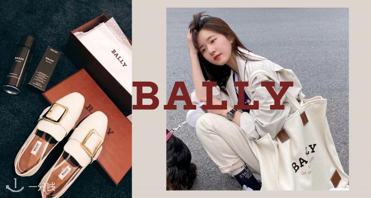 bally 折扣 优惠