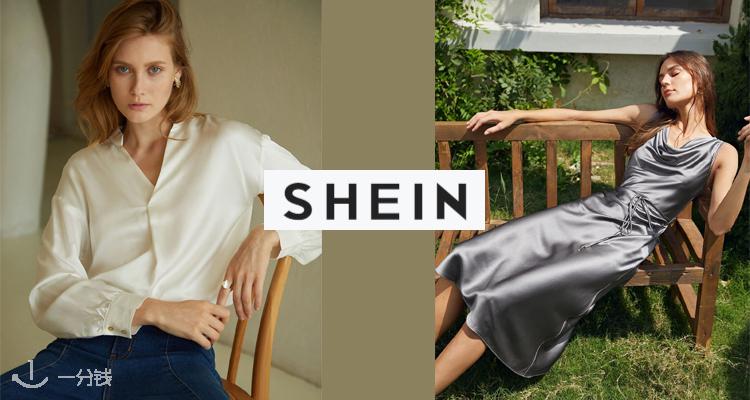shein,8折