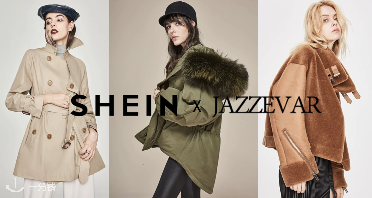 shein,全场8折
