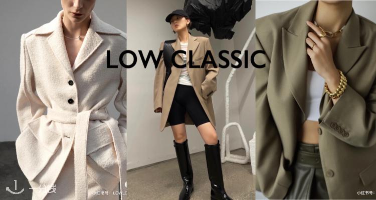 Low Classic 折扣 优惠