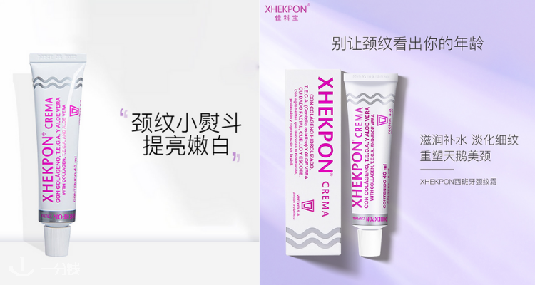  XHEKPON 折扣 优惠