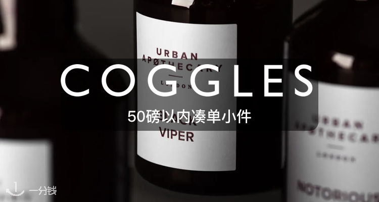 Coggles 折扣 优惠