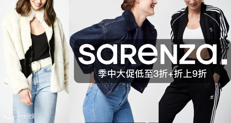 Sarenza,9折