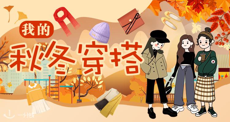 一分钱活动 YFQ - Activité 折扣 优惠