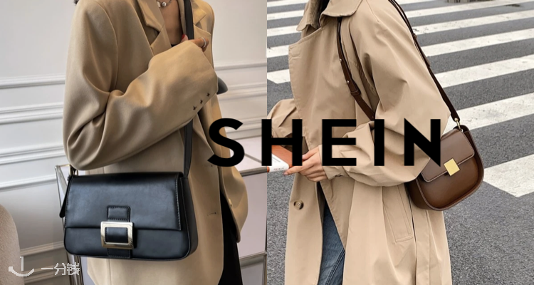 shein,全场8折