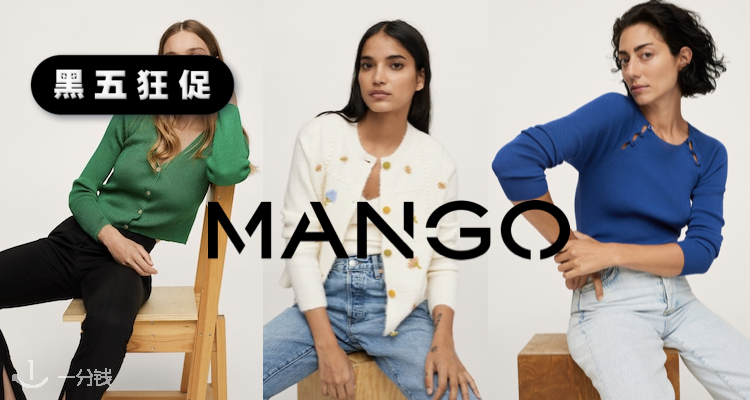 Mango低至4折！秋冬必备软糯针织系列！
