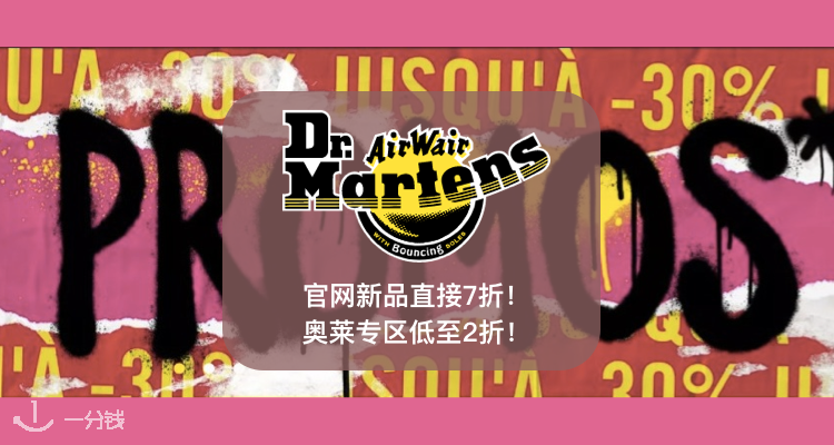 Dr Martens,低至2折