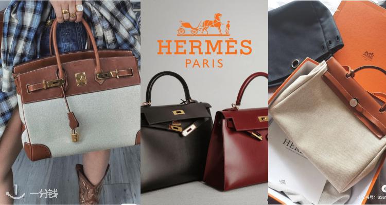 Hermes,低至5.5折