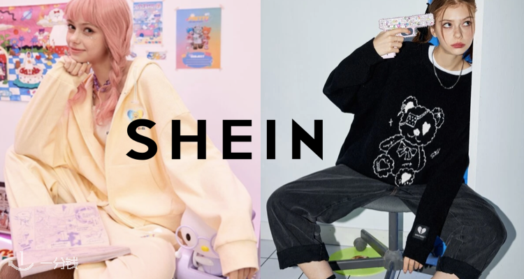shein,全场8折
