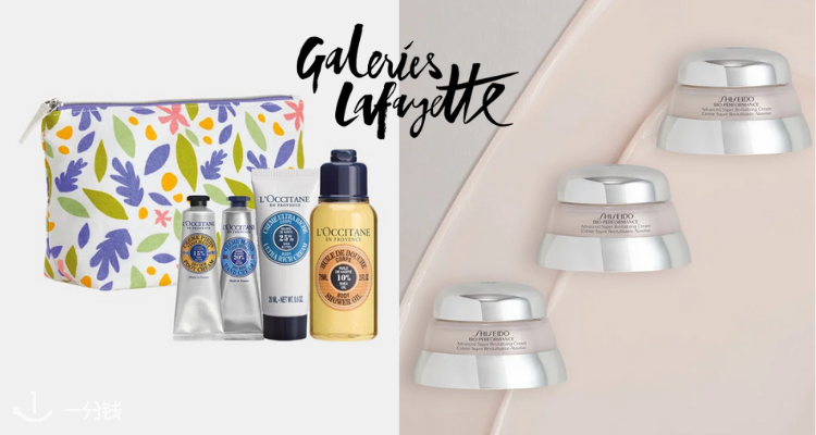 巴黎老佛爷百货 Galeries Lafayette 折扣 优惠