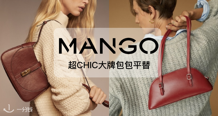  MANGO 折扣 优惠