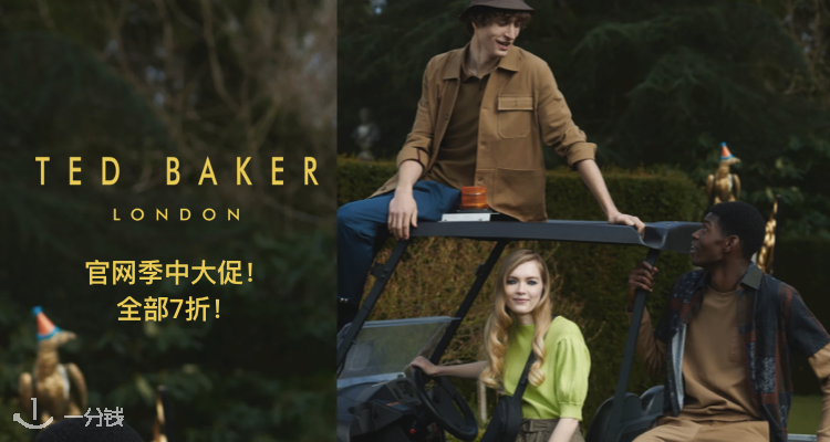 Ted Baker,全场7折